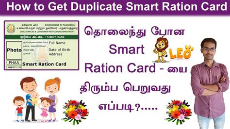 tamilnadu smart card missing|Tnpds.